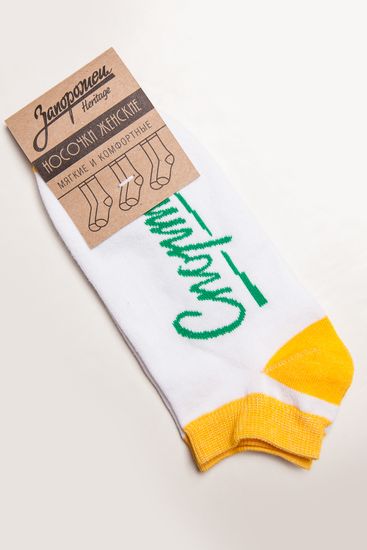 Носки ЗАПОРОЖЕЦ Спорт 2 короткие женские (Белый (Белый/Желтый)