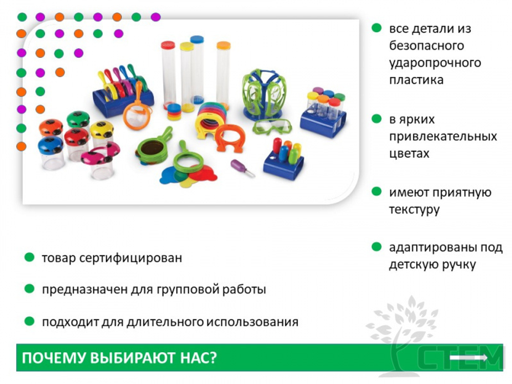 Первая лаборатория. Набор для группы