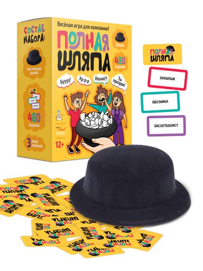 Игра настольная "Полная шляпа" Актив time