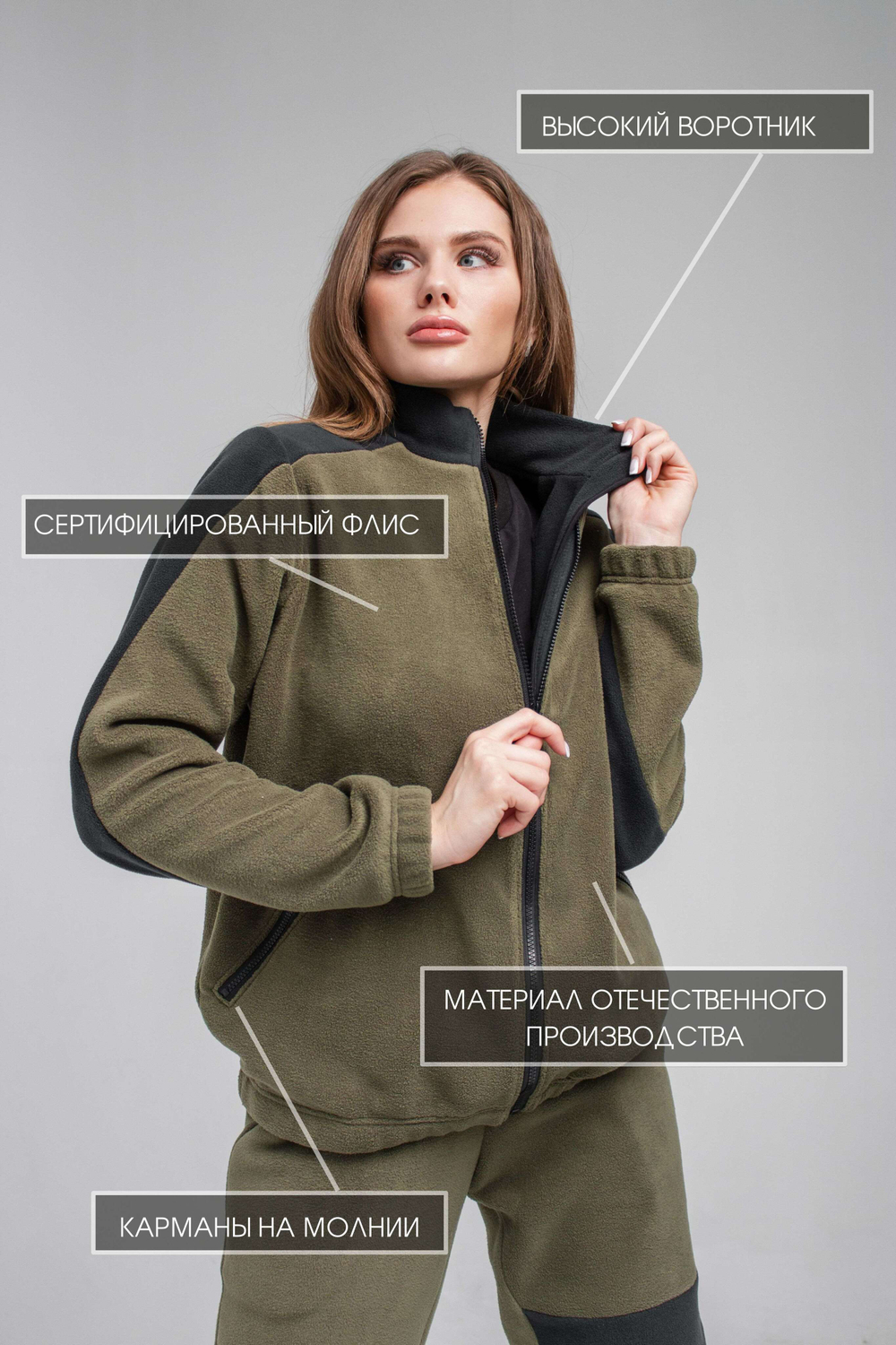 Флисовый костюм женский комби