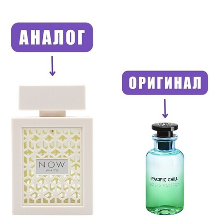 LATTAFA NOW WHITE RAVE edP 100ml man (версия LouisVuittonPacificChill)/Maison