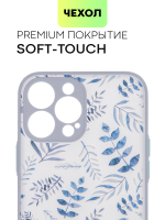Чехол BROSCORP для Apple iPhone 13 Pro Max оптом (арт. IP13PROMAX-ST-TPU-BLUE-PRINT)
