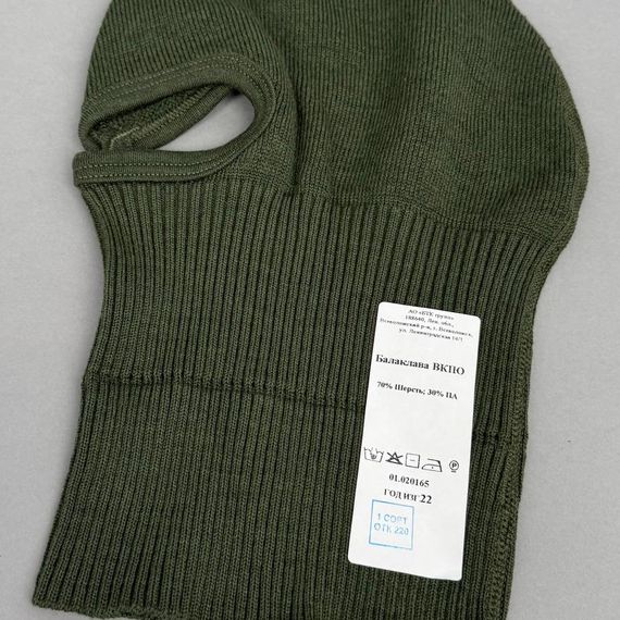 Балаклава (шапка-маска) уставная зимняя ВКПО