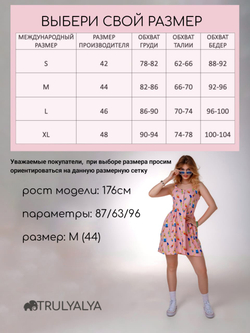 Сарафан женский летний TRULYALYA