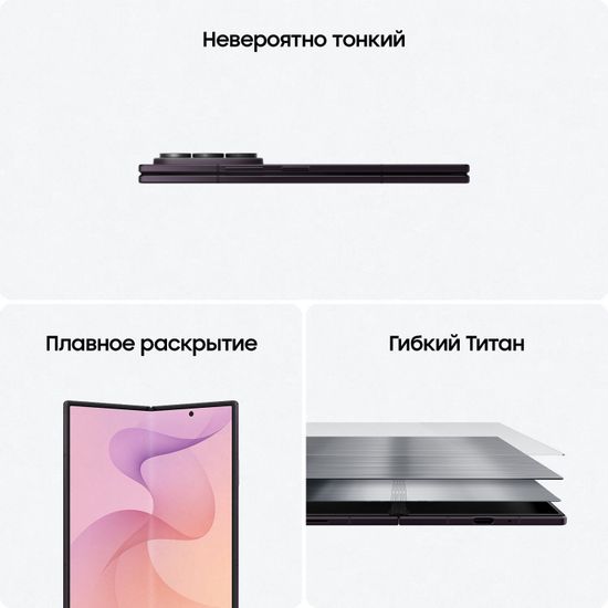 Смартфон Samsung Galaxy Z Fold8 Ultra 12/256 Гб Фиолетовый