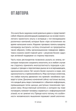 Мотивация и системы мотивирования