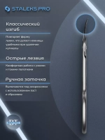 Ножницы маникюрные для кутикулы SMART 22 TYPE 1