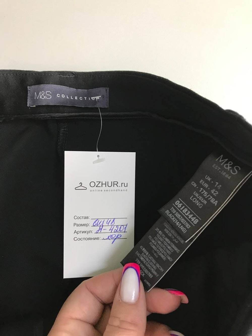 Брюки Marks&Spencer для офиса, маркировка 42, визуально 48 размер