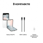 6.7" Смартфон Samsung Galaxy Z Flip7 FE 8/128Gb,  SM-F761B,  NFC,  AMOLED,  120Гц,  4000мAч,  белый