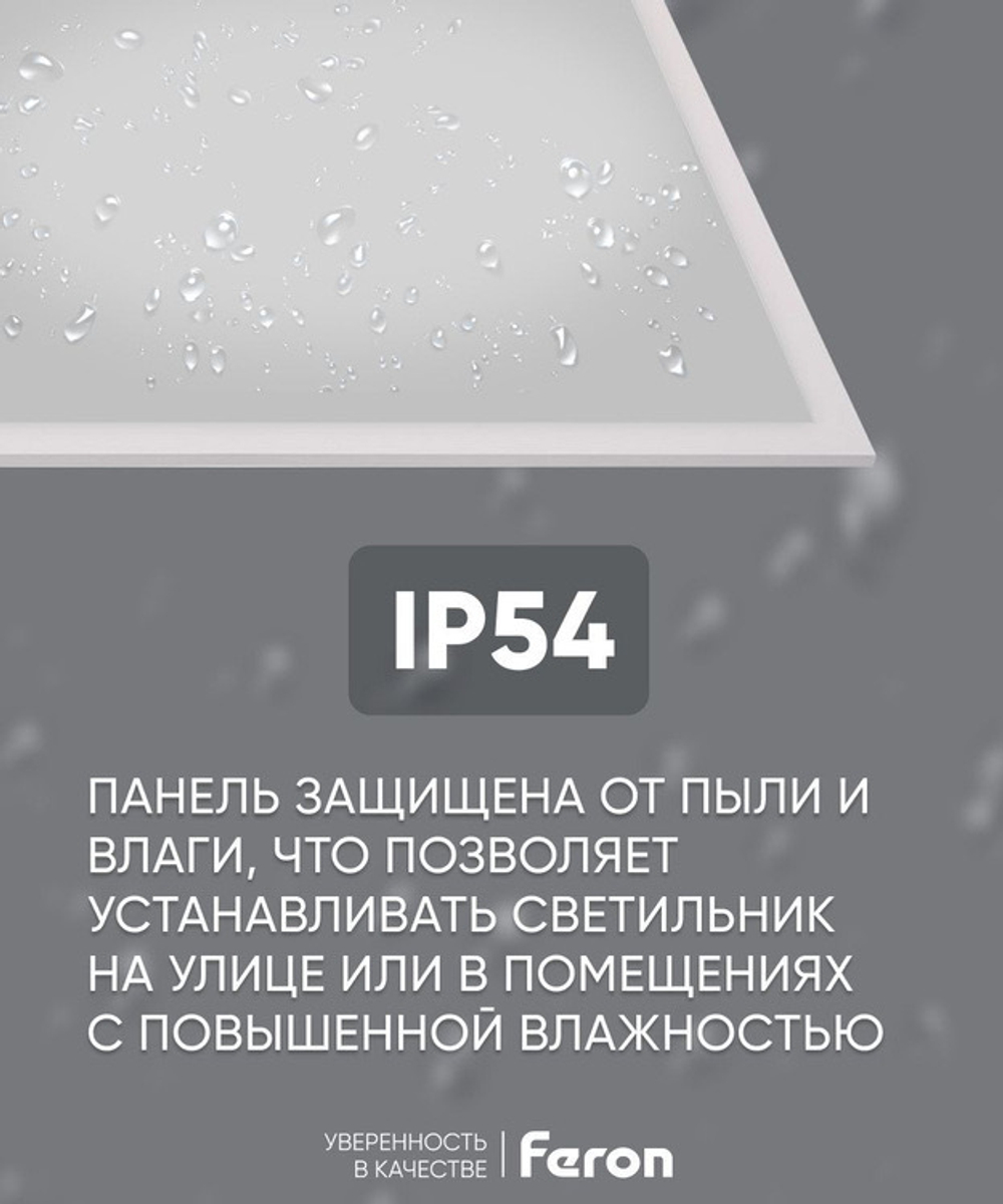 Светильник LED-панель ДВО/ДПО 40Вт 595х595х32 6500К 4200Лм опал IP54 AL2154 Feron 41299