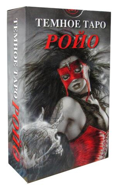 Таро Тёмное Ройо