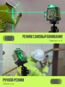 Профессиональный лазерный уровень 3D самовыравнивающийся с пультом 360 LASGOO LG-3Dx нивелир строительный инструмент
