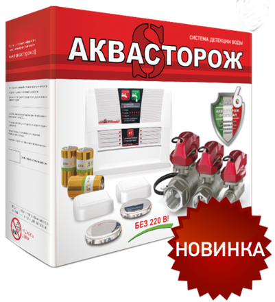 Аквасторож