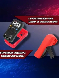 UT33A+ UNI-T, Цифровой мультиметр-автомат с автоматическими диапазонами измерения сопротивления, напряжения, тока, ёмкости конденсаторов, звуковая прозвонка цепи.