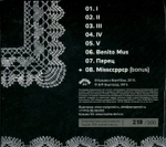 Кузьма И ВиртУОзы / Кузьма И ВиртУОзы (Limited Edition)(CD)