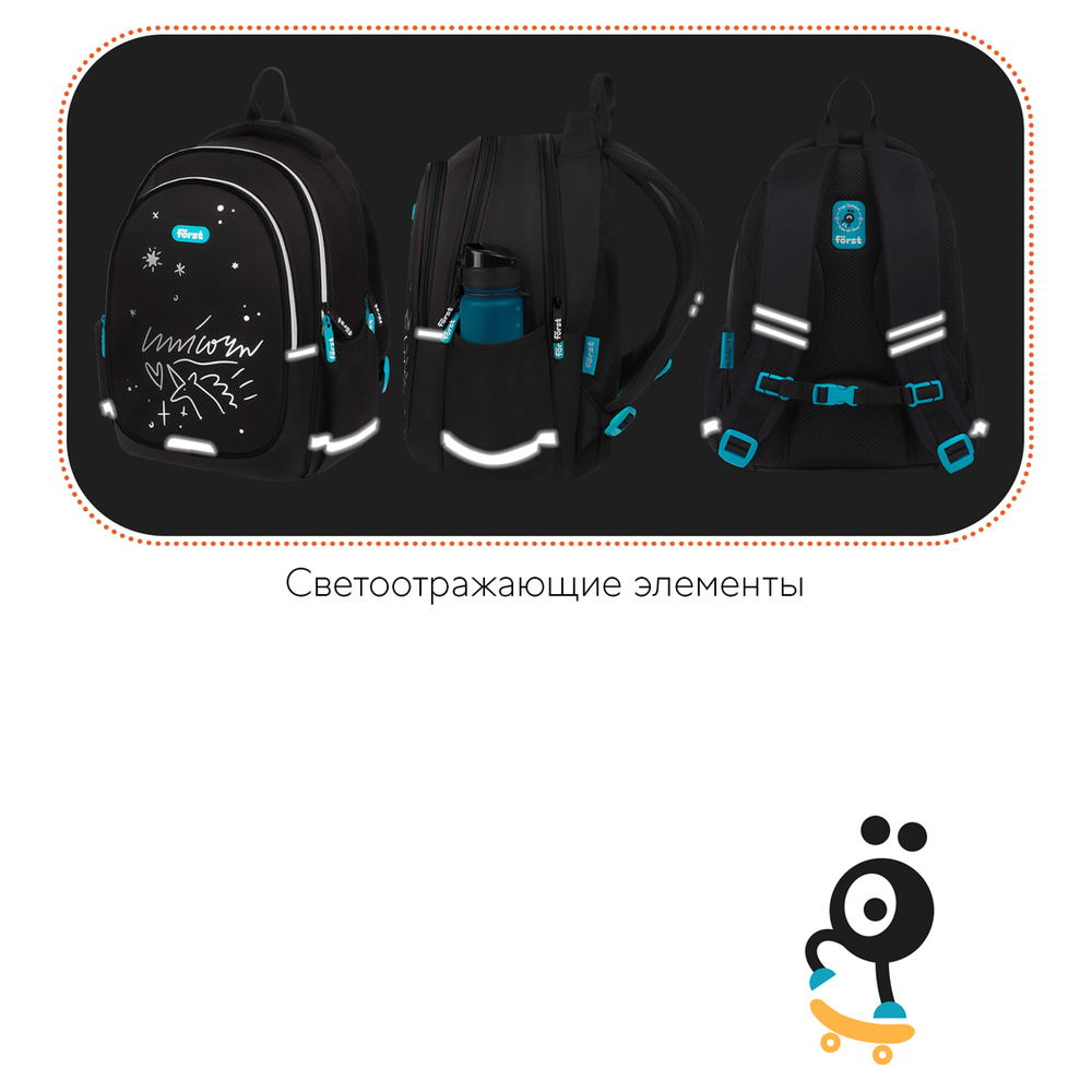 Рюкзак Först F-Cute "Unicorn" 37*29*17см, 3 отделения, 2 кармана, анатомическая спинка