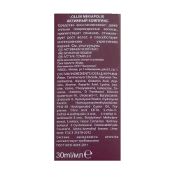 Комплекс активный / MEGAPOLIS 30 мл