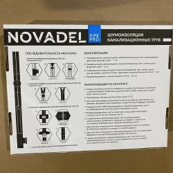 Шумоизоляция для канализационных труб NOVADEL Pipe PRO. НОВАДЕЛ Пайп ПРО - набор для шумоизоляции труб.