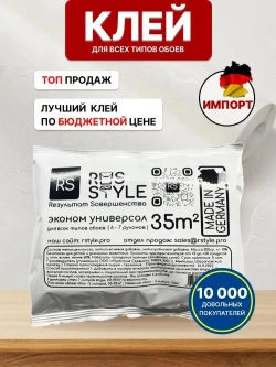 Клей для обоев Универсальный RusStyle 200г.