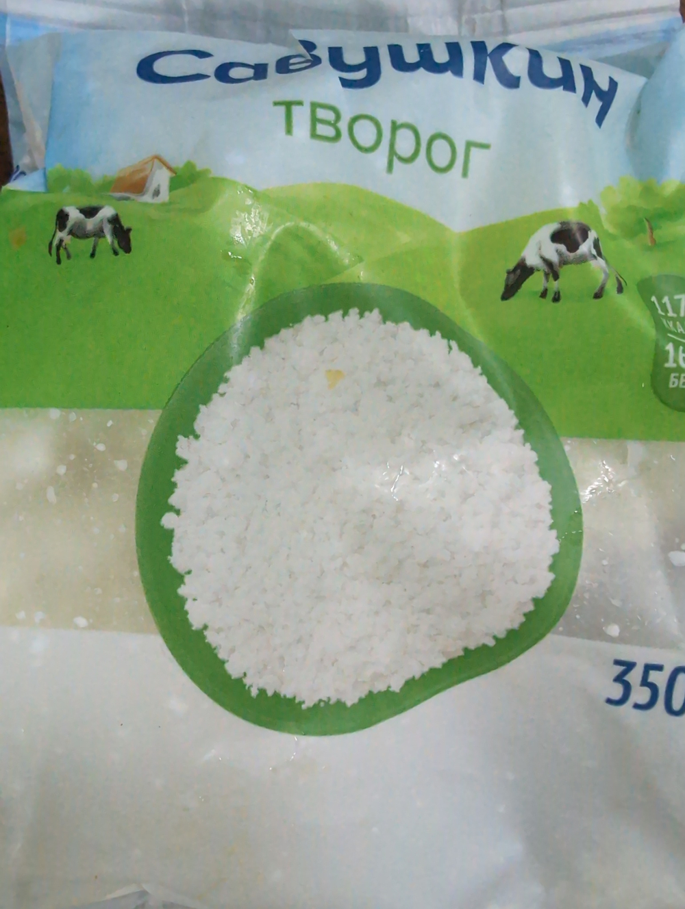 Творог Савушкин 5% 350г