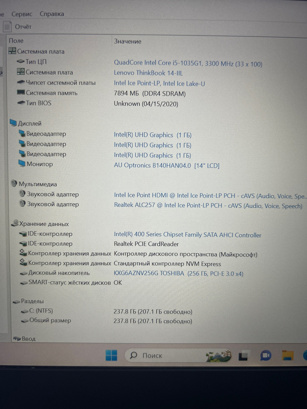 Ноутбук Lenovo ThinkBook 14-IIL (20SL000MRU) 14.0"/Intel Core i5-1035G1/RAM 8GB/SSD 256GB/Intel UHD/1920*1080/IPS/Windows 11/Подсветка кл-ры: LED/серый