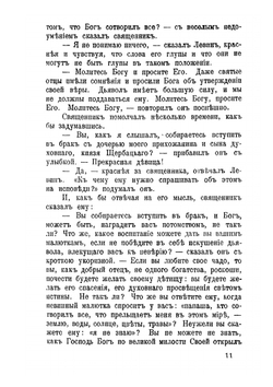 Анна Каренина. Том 2 | Толстой Лев Николаевич