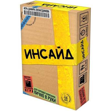 Настольная игра "Инсайд"