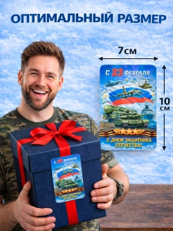 Открытки-стикеры с 23 февраля