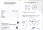 Бриллиант 1041146025 Кр-57-1,47-7/11 Б