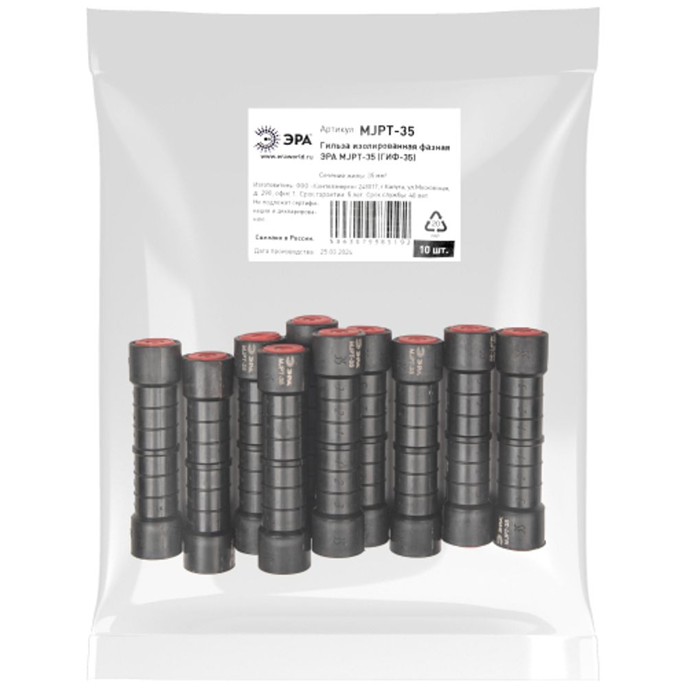 Гильза ЭРА MJPT-35 (ГИФ-35) изолированная фазная | Арматура для СИП