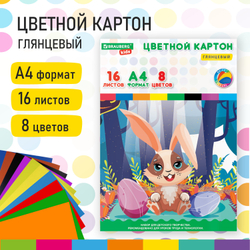 Картон цветной А4 МЕЛОВАННЫЙ EXTRA, 16 листов, 8 цветов, в папке, BRAUBERG KIDS, 200х290 мм, "Зайчик", 115159