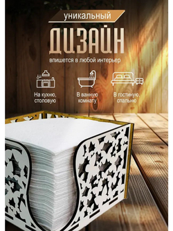 Салфетница деревянная на стол