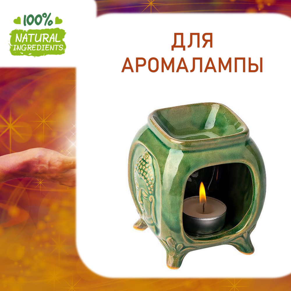 Энергия, отдушка для свечей и мыла