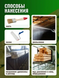 Антисептик "Трудновымываемый" "ХМББ" 10 литров