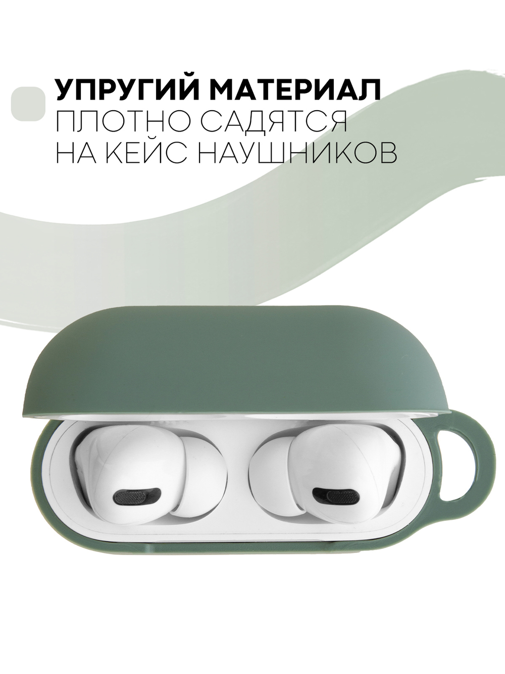 Чехол КАРТОФАН для Apple AirPods Pro (арт. AIRPRO-SLIM-SILICON-01-MIDNIGHTGREEN)