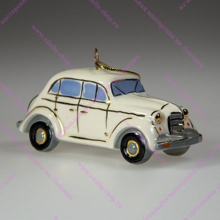 Фарфоровая ёлочная игрушка Автомобиль 01