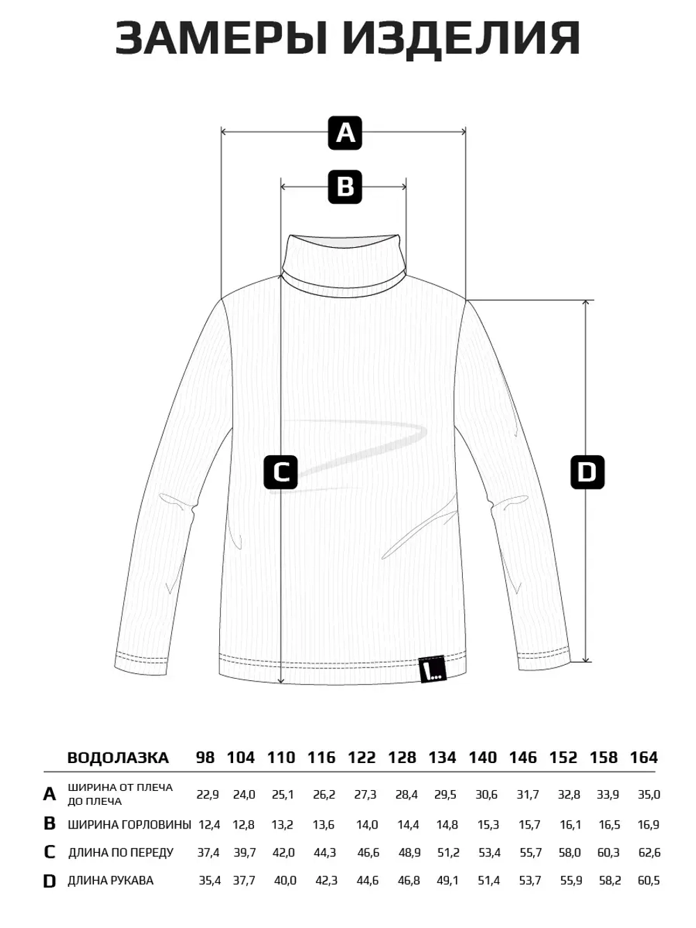 Школьная водолазка для девочки на осень в рубчик