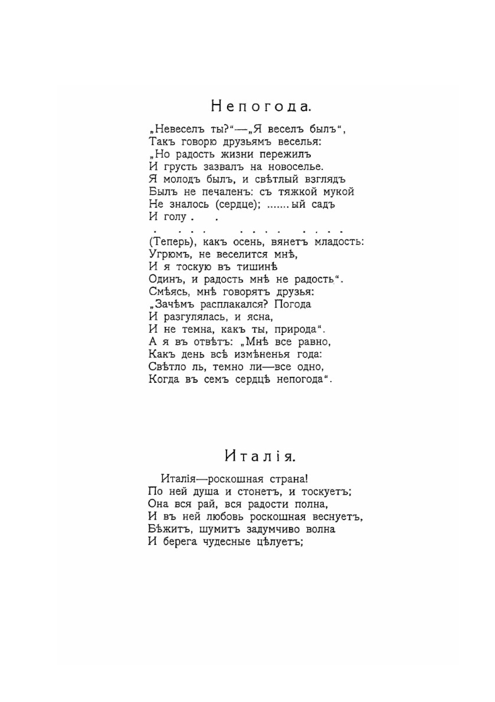 Иллюстрированное полное собрание сочинений Н. В. Гоголя. Том 7 Издание 1895 года | А.Е. Грузинский
