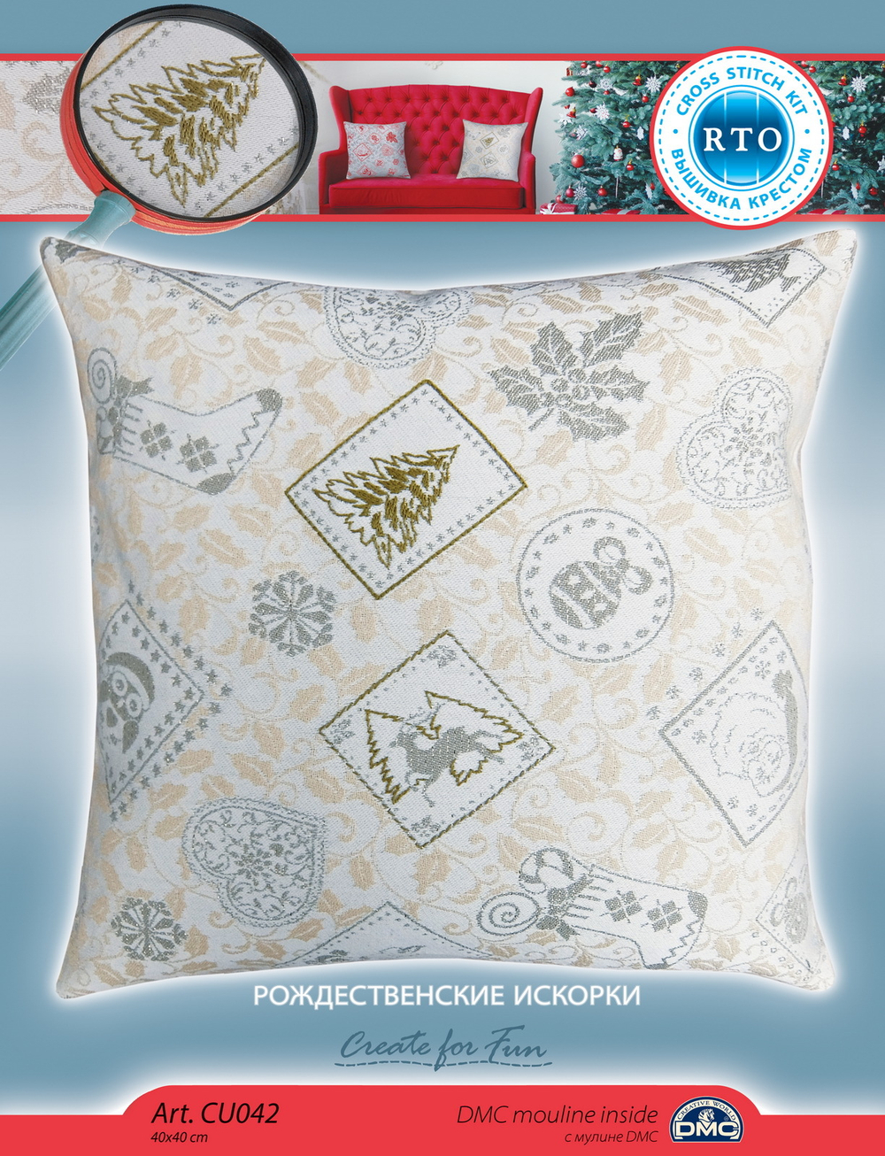 "Рождественские искорки"-СU042  подушка