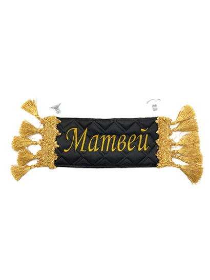 Карман Матвей (черный с золотой вышивкой, экокожа)