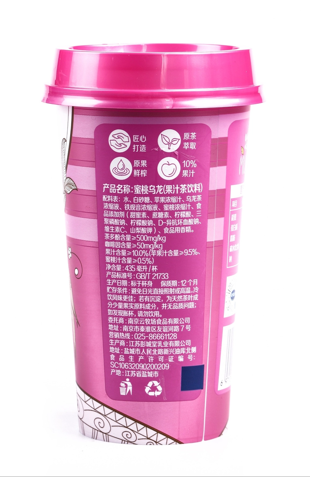 Фруктовый чай MUCHA с соком медового персика и чаем Улун