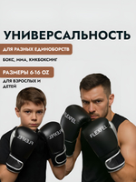 Перчатки боксерские FlexFel 4-16 унций