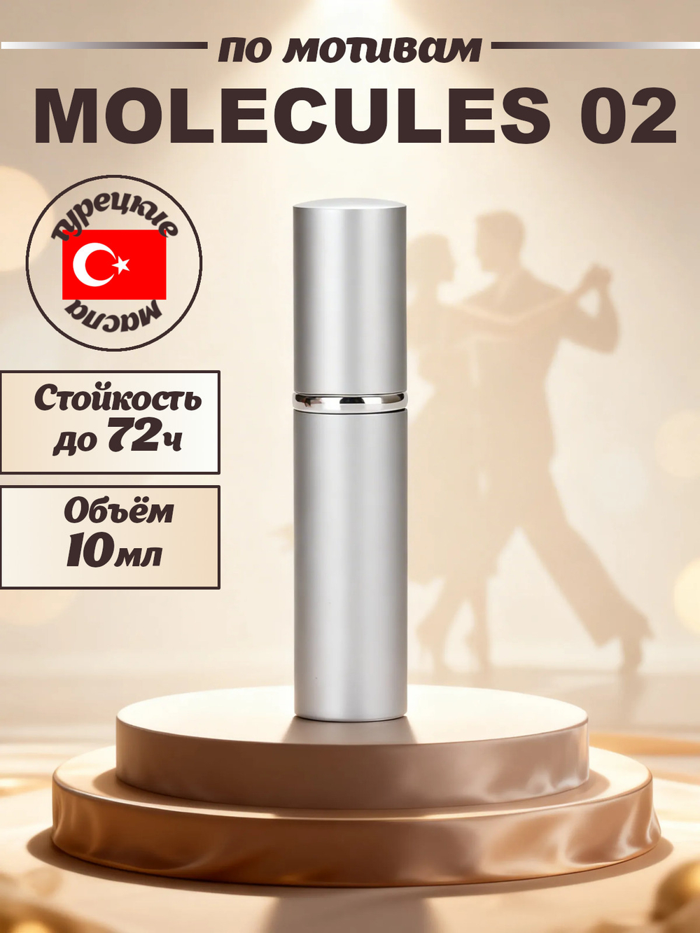 CEDRE 516 по мотивам Escentric Molecules 02 (уни) 10 мл