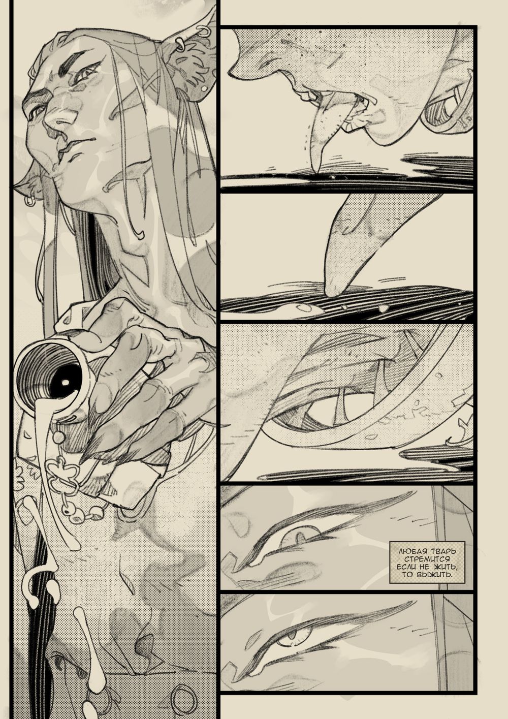 Манга Ликорис. Том 1