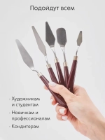 Мастихин художественный набор 5 шт. для рисования масляными и акриловыми красками, пластик, сталь
