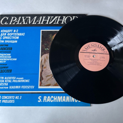 Винтажная виниловая пластинка LP Сергей Рахманинов, Концерт № 2 Для Фортепиано С Оркестром, Дирижер Владимир Федосеев (СССР 1979)
