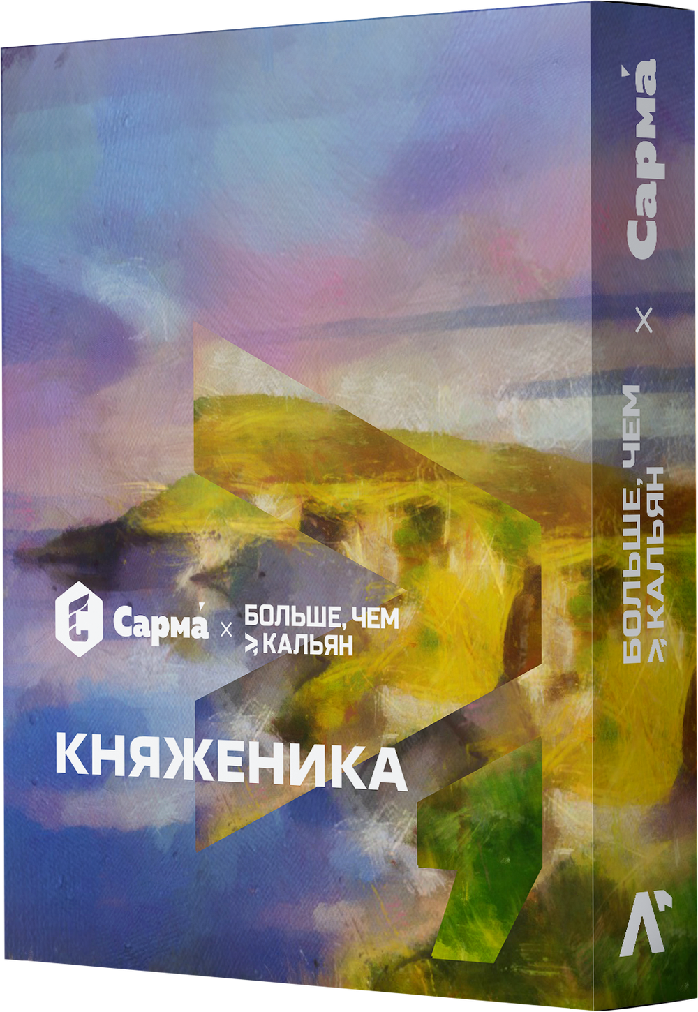М. Табак для кальяна «Сарма» Княженика 25гр