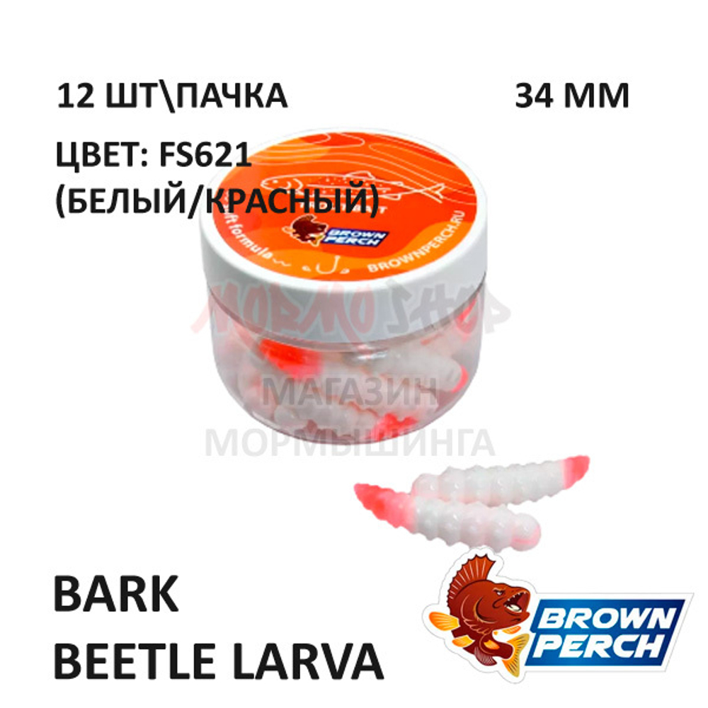 Bark Beetle Larva 34 мм - форелевая серия Brown Perch (12 шт)