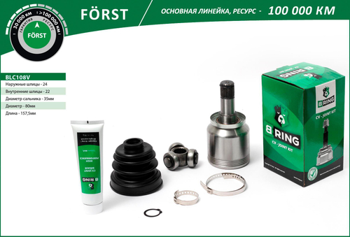 ШРУС ВАЗ 2108 внутренний B-Ring Forst