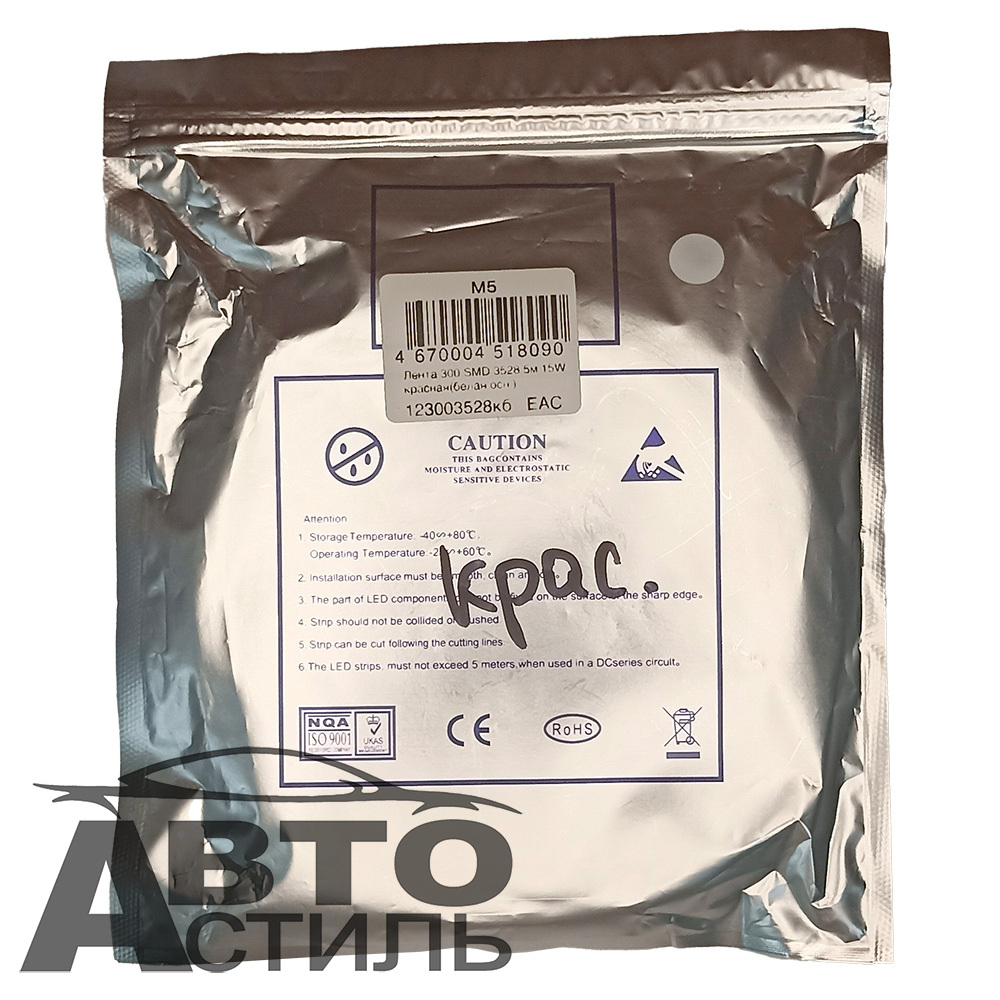 Светодиодная полоса 5м 2835 мелкий крист КРАСНАЯ 300д 15W М5 (белая основа)123003528кб